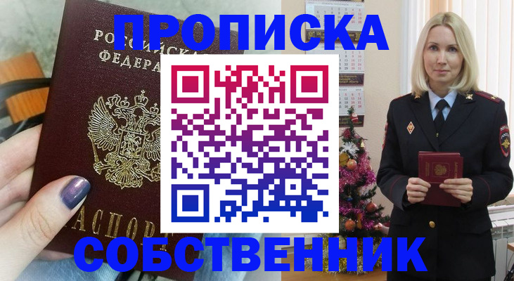 временная регистрация надежно в Кстово