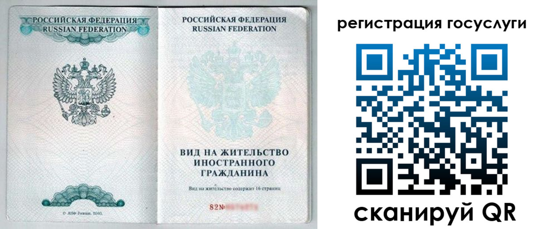 миграционный учет в Кстово