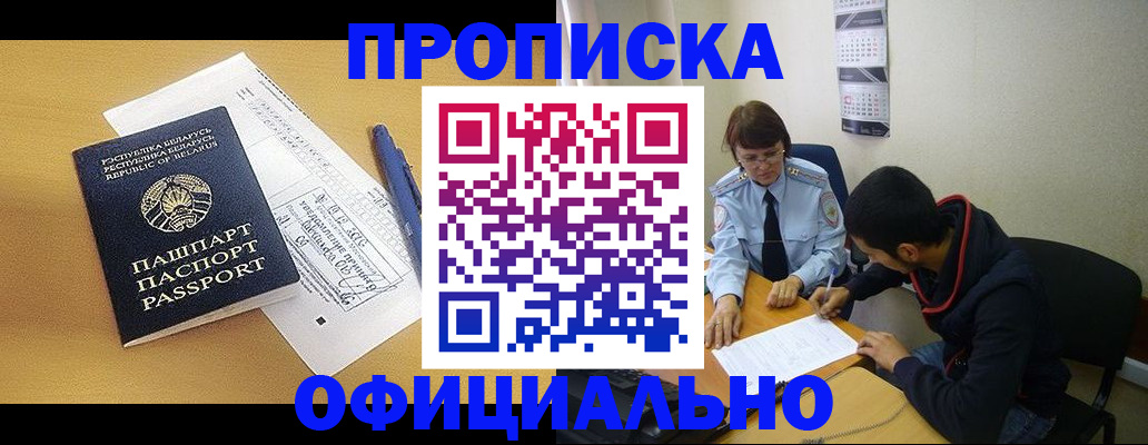 временная регистрация для школы в Кстово