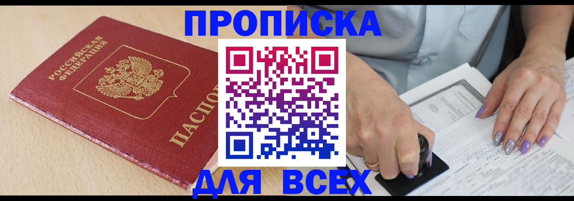 временная регистрация в квартире в Кстово