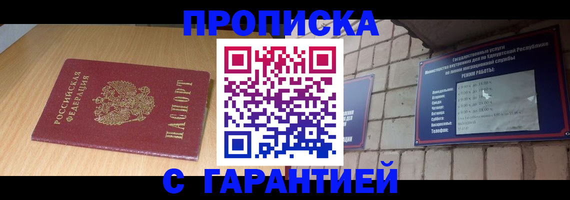 прописка для кредита в Кстово