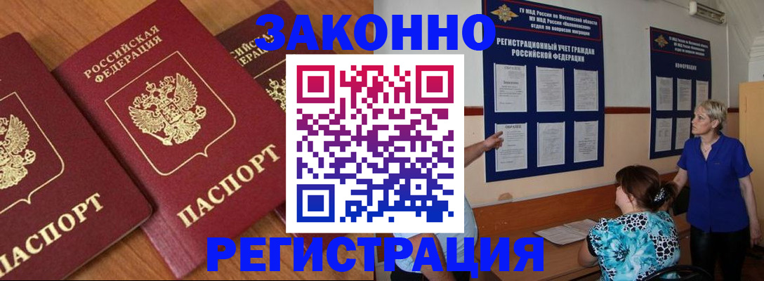 временная регистрация 2025 в Кстово