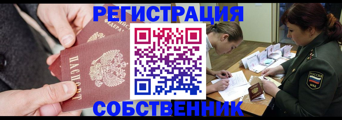 прописка для военкомата в Кстово
